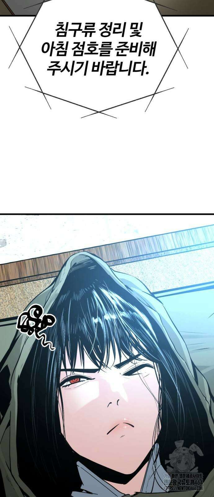 히어로 킬러 195화 3