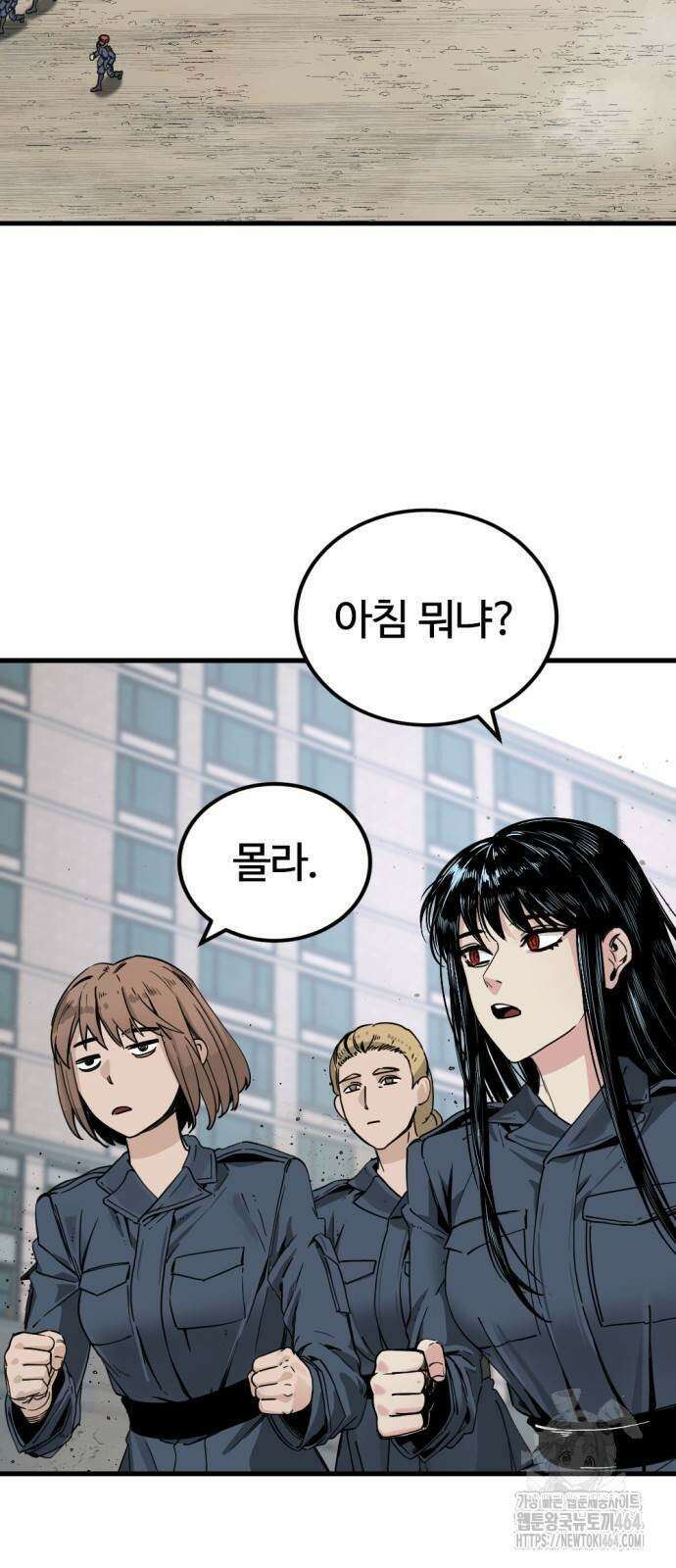 히어로 킬러 195화 6