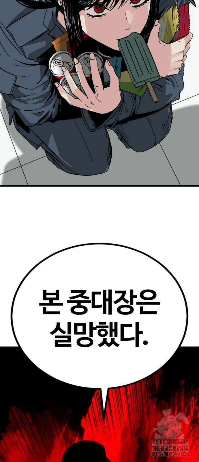 히어로 킬러 195화 10