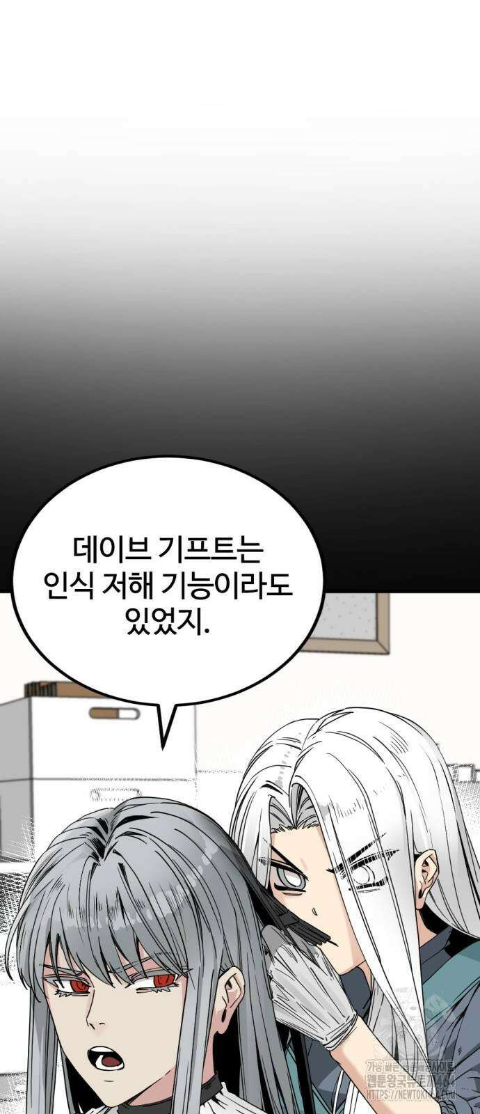 히어로 킬러 195화 14