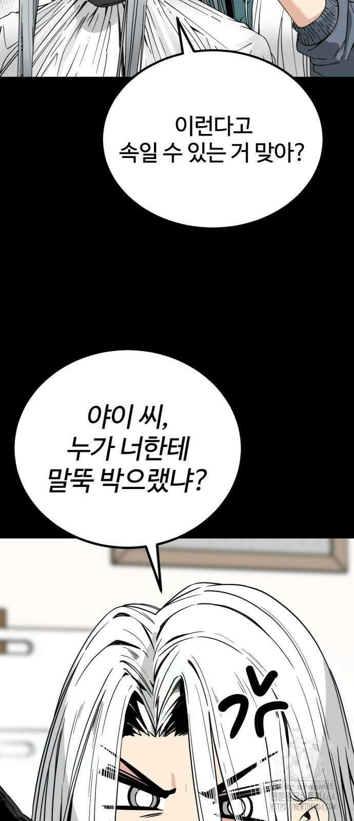 히어로 킬러 195화 15