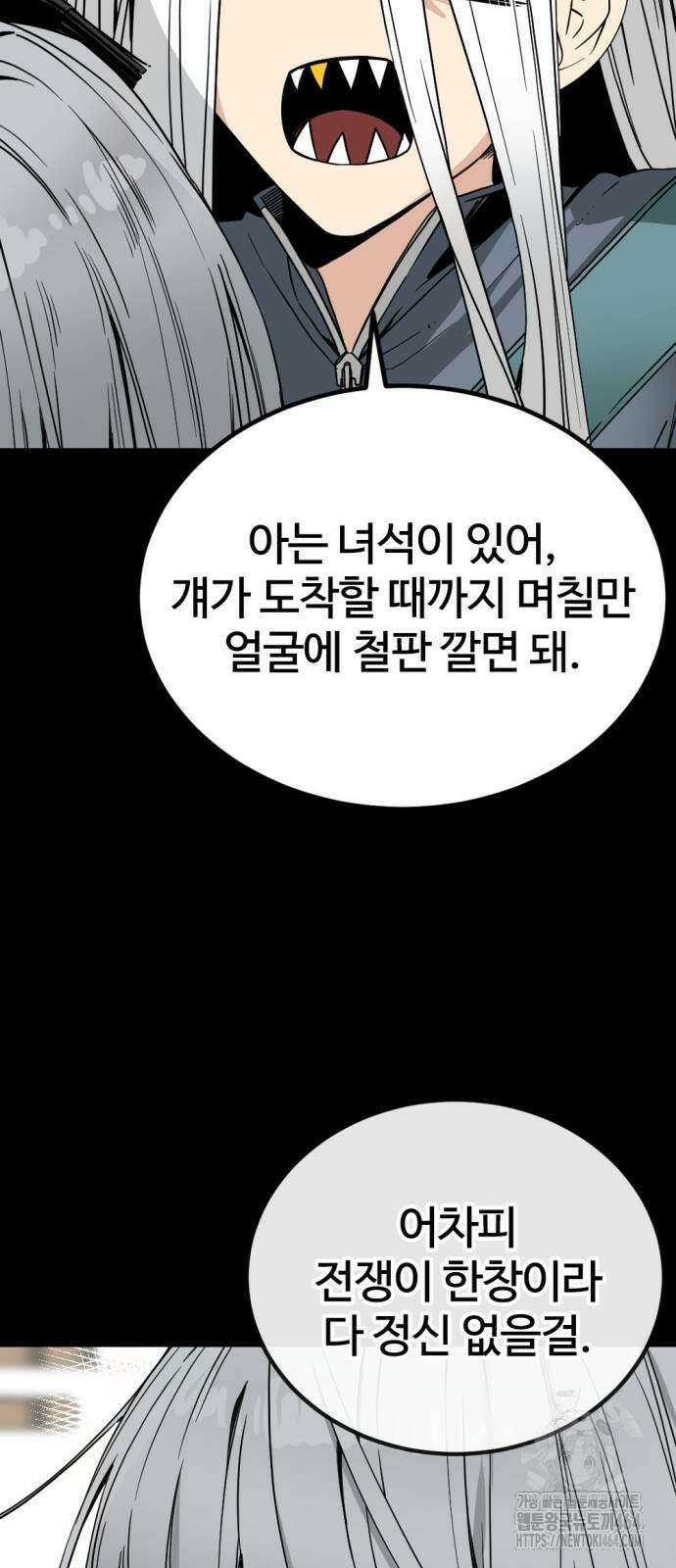히어로 킬러 195화 16