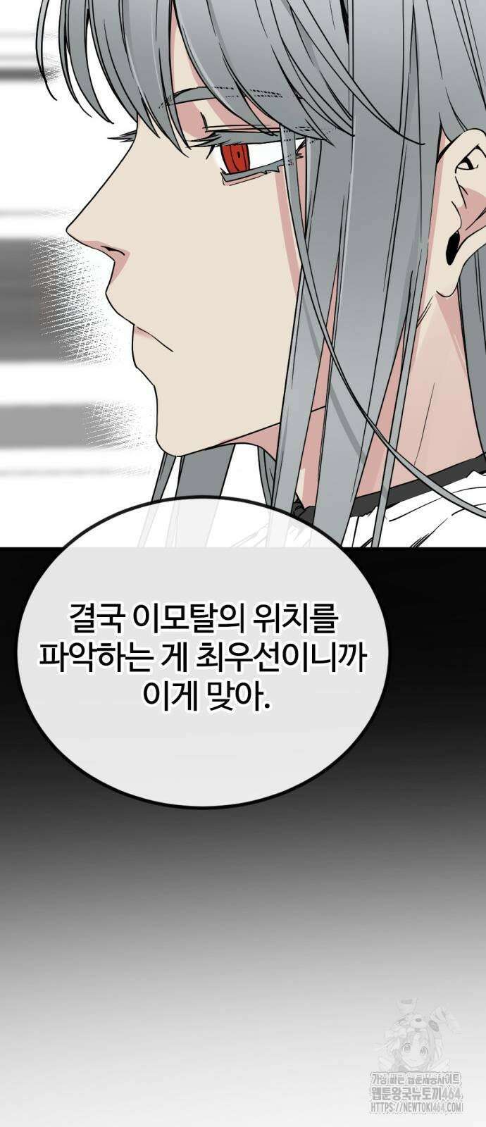 히어로 킬러 195화 17