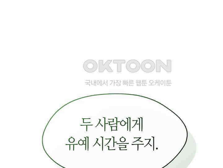 여보, 왜 당신이 후회해요? 6화 1