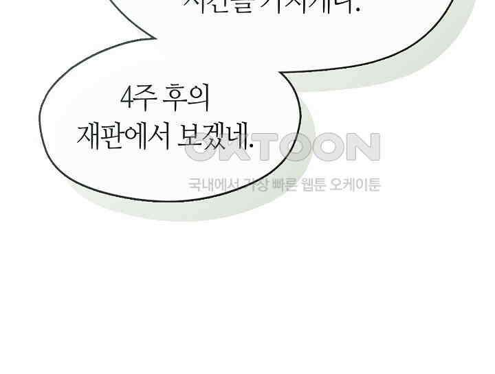 여보, 왜 당신이 후회해요? 6화 6