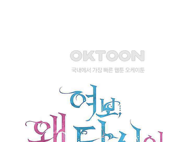 여보, 왜 당신이 후회해요? 6화 7