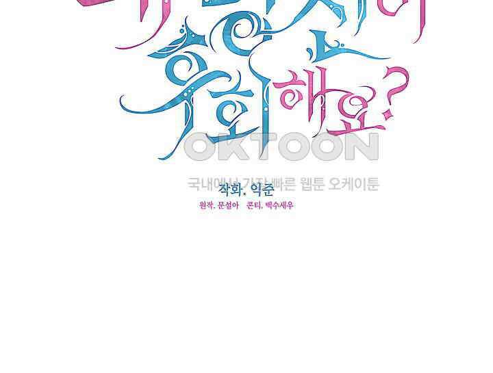 여보, 왜 당신이 후회해요? 6화 8