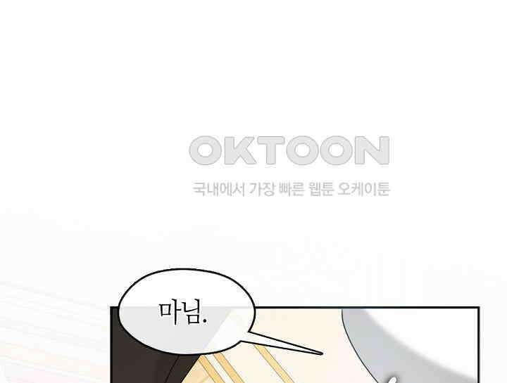 여보, 왜 당신이 후회해요? 6화 9