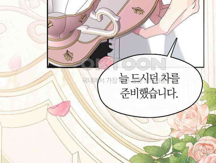 여보, 왜 당신이 후회해요? 6화 11