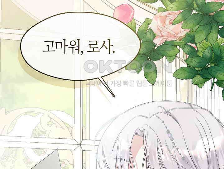여보, 왜 당신이 후회해요? 6화 12