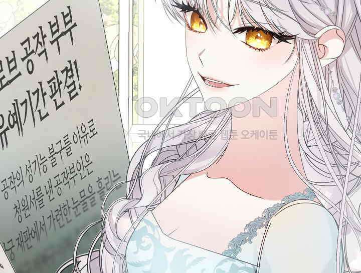 여보, 왜 당신이 후회해요? 6화 13