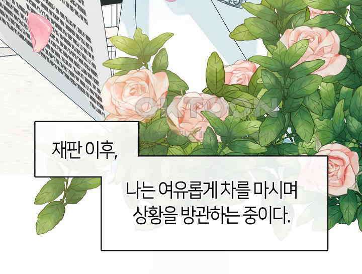 여보, 왜 당신이 후회해요? 6화 15