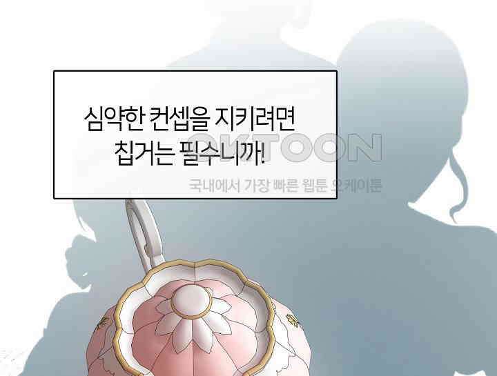 여보, 왜 당신이 후회해요? 6화 16