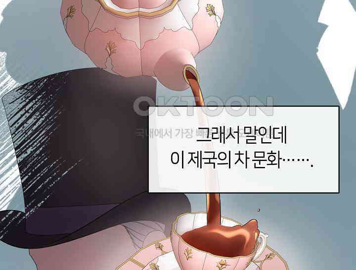 여보, 왜 당신이 후회해요? 6화 17