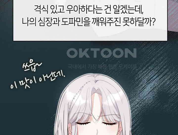 여보, 왜 당신이 후회해요? 6화 19