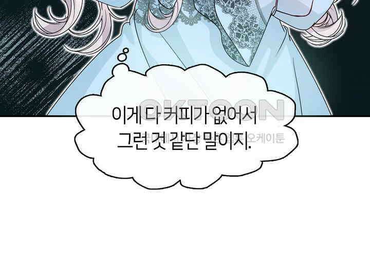 여보, 왜 당신이 후회해요? 6화 21
