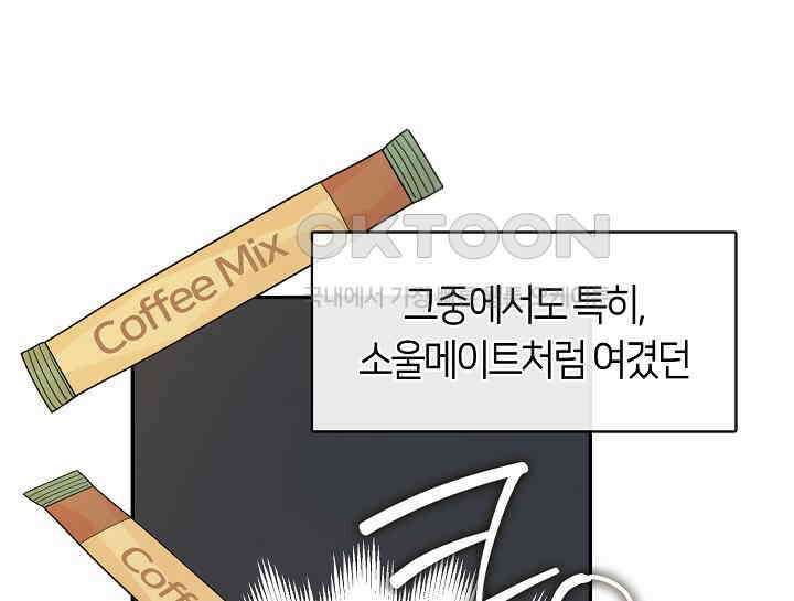 여보, 왜 당신이 후회해요? 6화 22