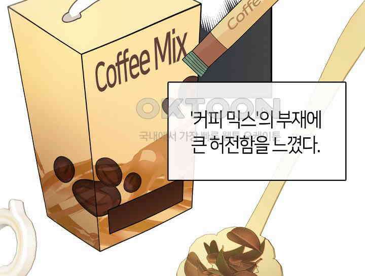 여보, 왜 당신이 후회해요? 6화 24