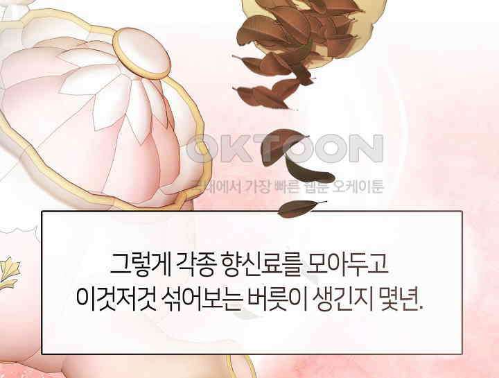 여보, 왜 당신이 후회해요? 6화 25