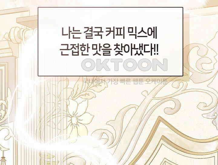 여보, 왜 당신이 후회해요? 6화 28