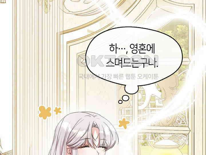여보, 왜 당신이 후회해요? 6화 29