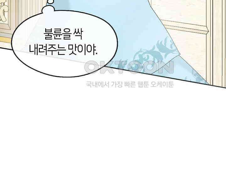 여보, 왜 당신이 후회해요? 6화 31