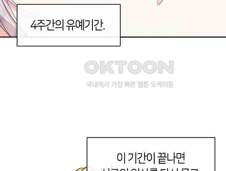 여보, 왜 당신이 후회해요? 6화 33