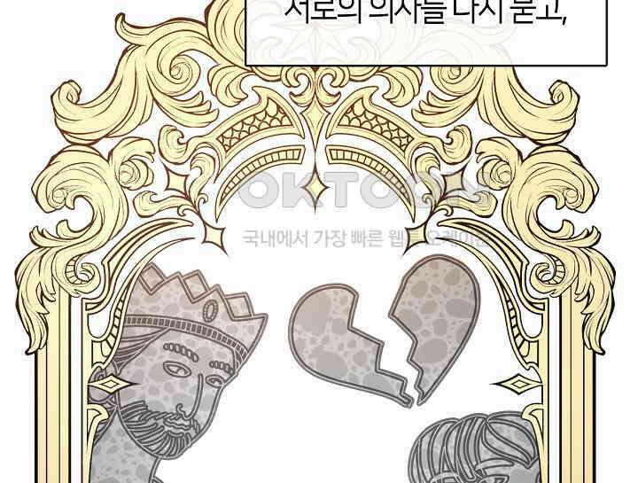 여보, 왜 당신이 후회해요? 6화 34