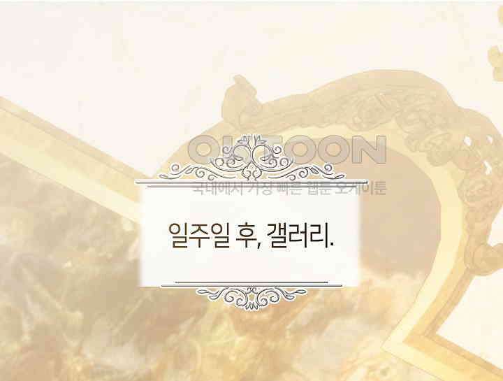 여보, 왜 당신이 후회해요? 14화 1