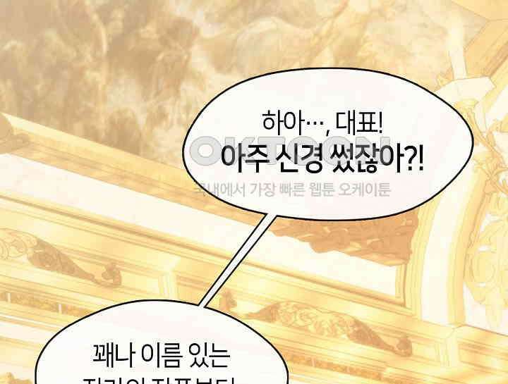 여보, 왜 당신이 후회해요? 14화 2