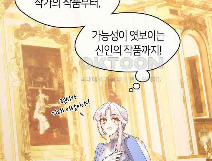 여보, 왜 당신이 후회해요? 14화 3