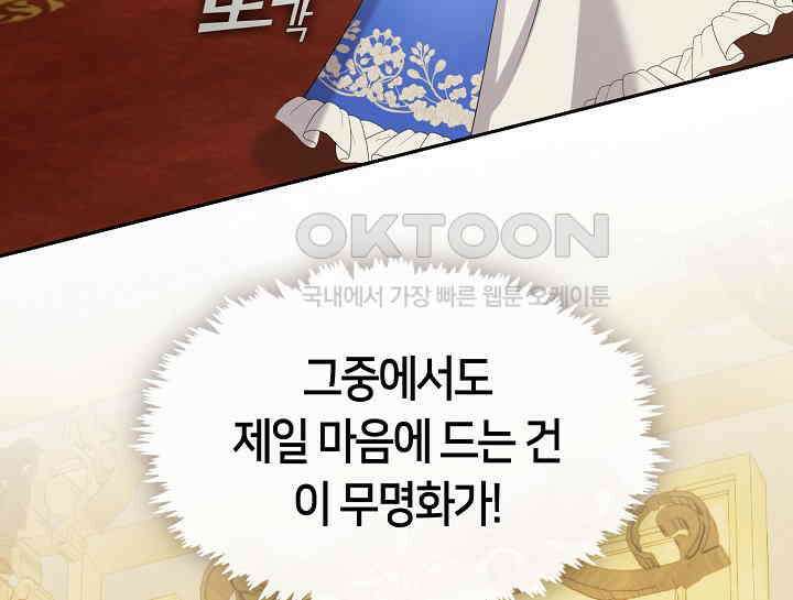 여보, 왜 당신이 후회해요? 14화 5