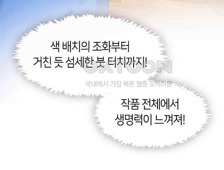 여보, 왜 당신이 후회해요? 14화 9