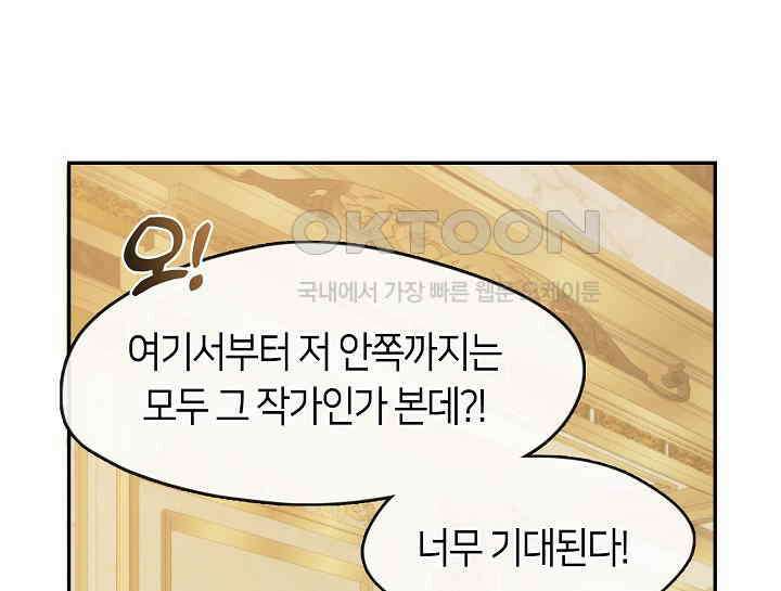 여보, 왜 당신이 후회해요? 14화 10