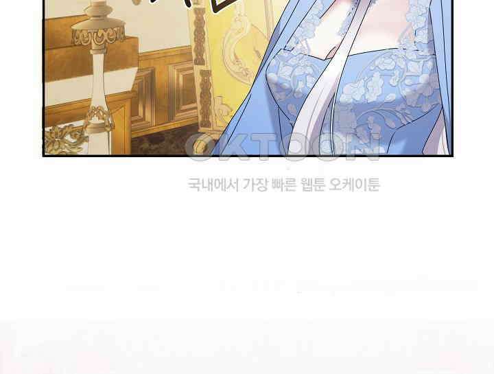 여보, 왜 당신이 후회해요? 14화 12