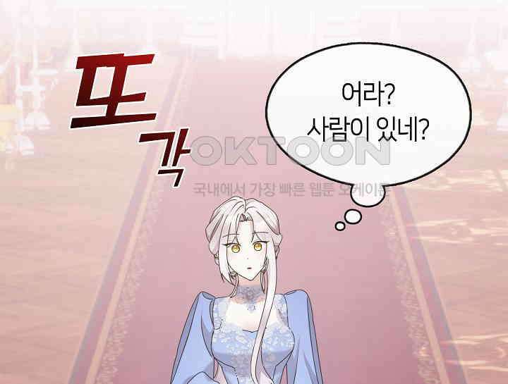 여보, 왜 당신이 후회해요? 14화 13