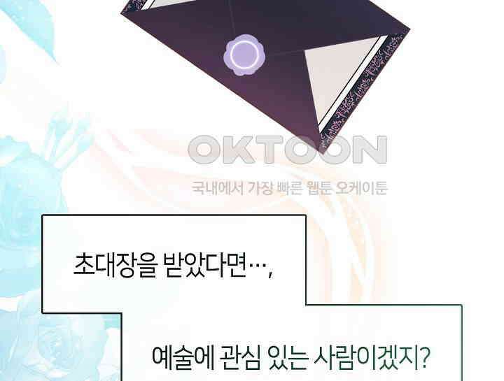 여보, 왜 당신이 후회해요? 14화 19