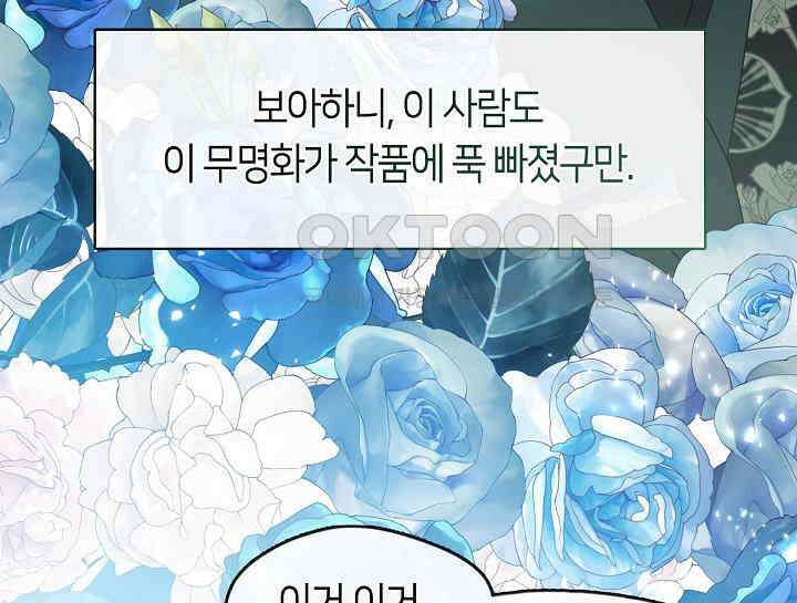 여보, 왜 당신이 후회해요? 14화 22