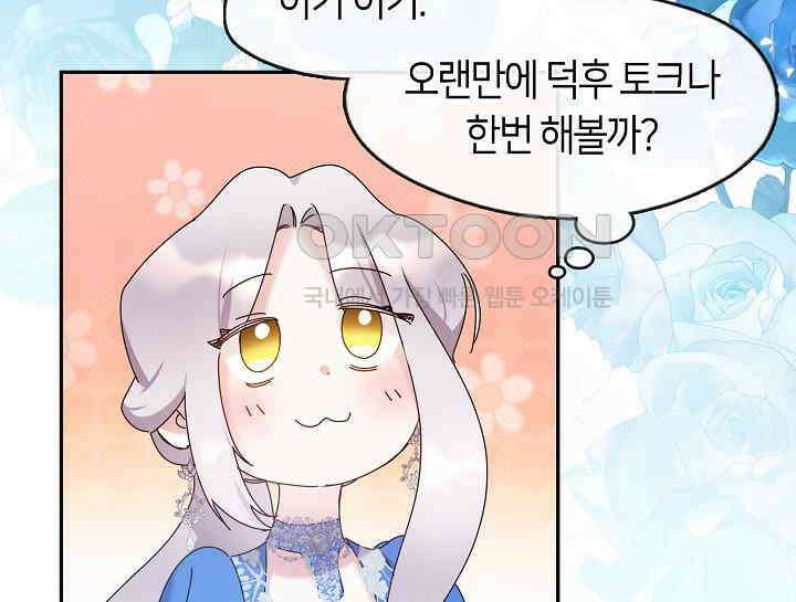 여보, 왜 당신이 후회해요? 14화 23