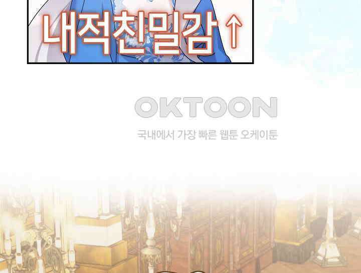 여보, 왜 당신이 후회해요? 14화 24