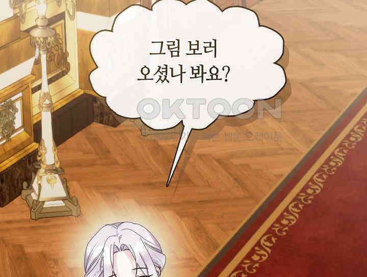 여보, 왜 당신이 후회해요? 14화 25
