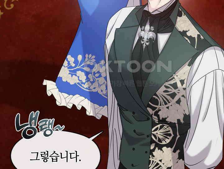 여보, 왜 당신이 후회해요? 14화 27