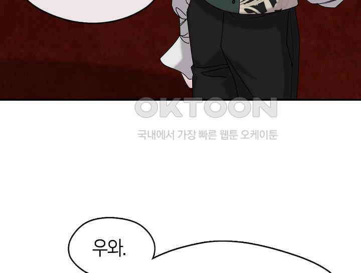 여보, 왜 당신이 후회해요? 14화 28