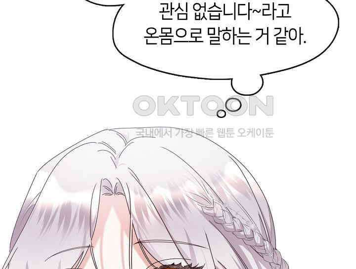 여보, 왜 당신이 후회해요? 14화 29