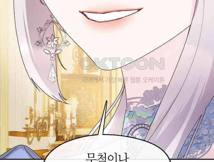 여보, 왜 당신이 후회해요? 14화 32