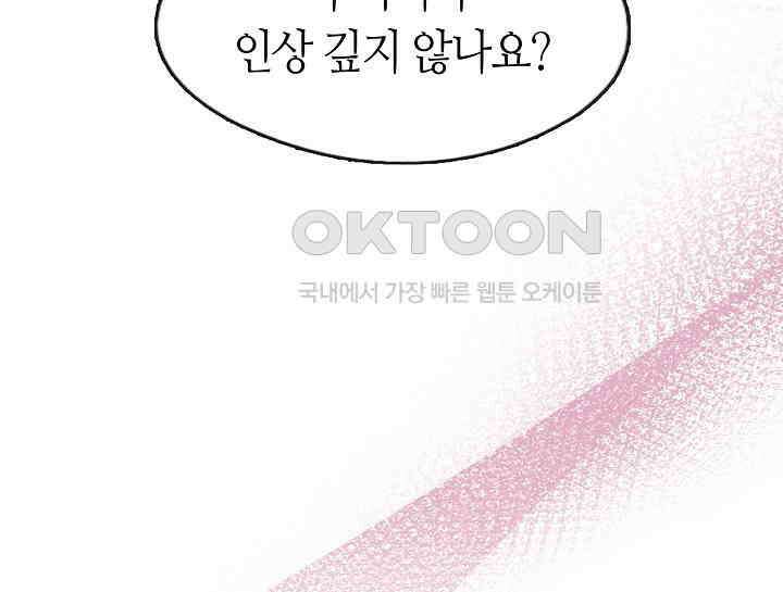 여보, 왜 당신이 후회해요? 14화 33