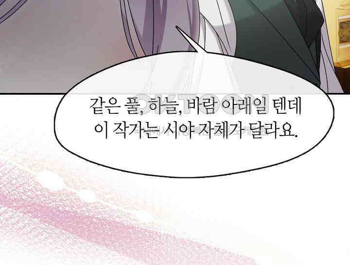 여보, 왜 당신이 후회해요? 14화 35
