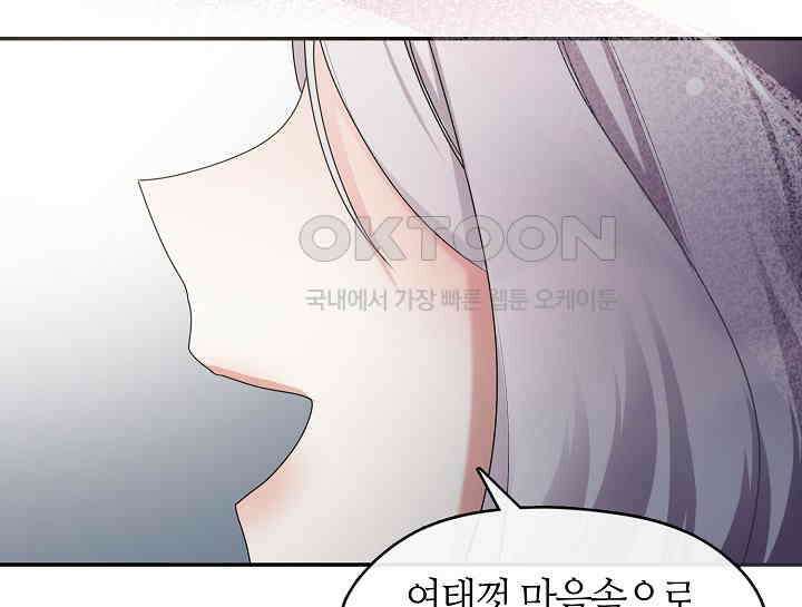 여보, 왜 당신이 후회해요? 14화 36