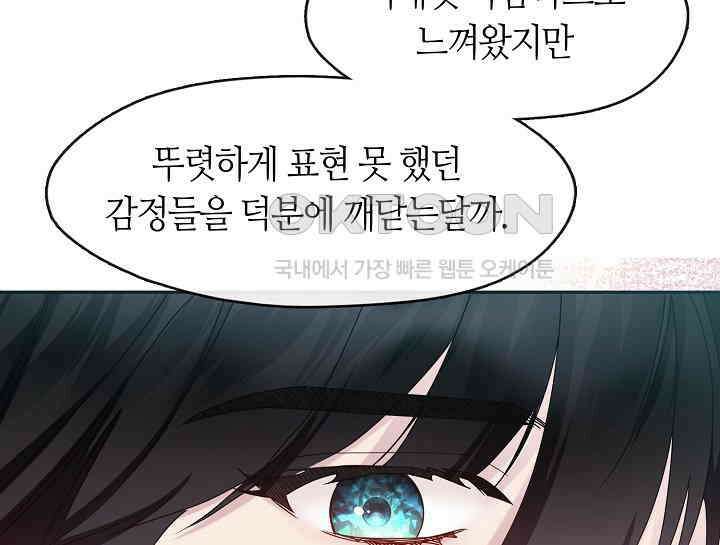 여보, 왜 당신이 후회해요? 14화 37