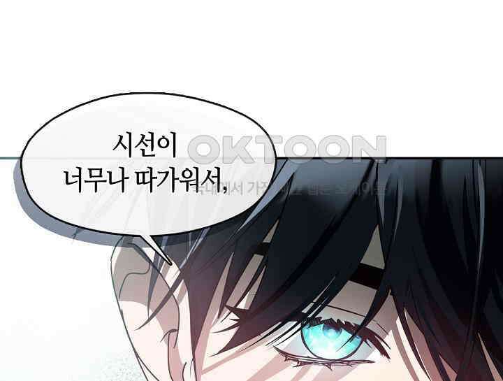 여보, 왜 당신이 후회해요? 23화 1
